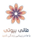 فانی بیوتی